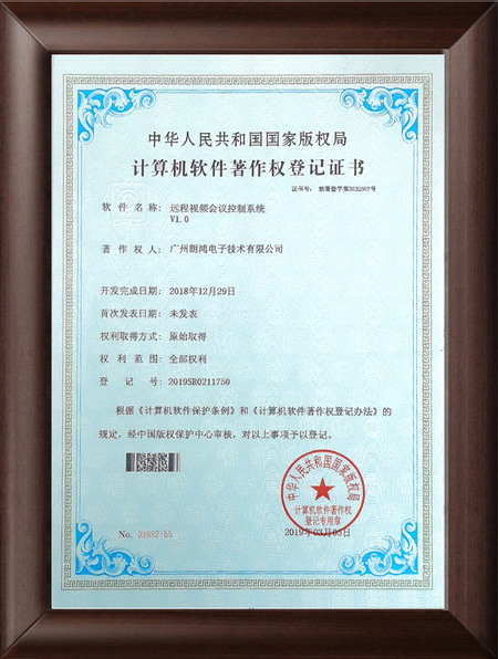 遠(yuǎn)程視頻會議控制系統(tǒng)